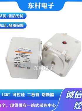 全新熔断器PC71UD13C160PAM301219PC71UD13C200PA现货