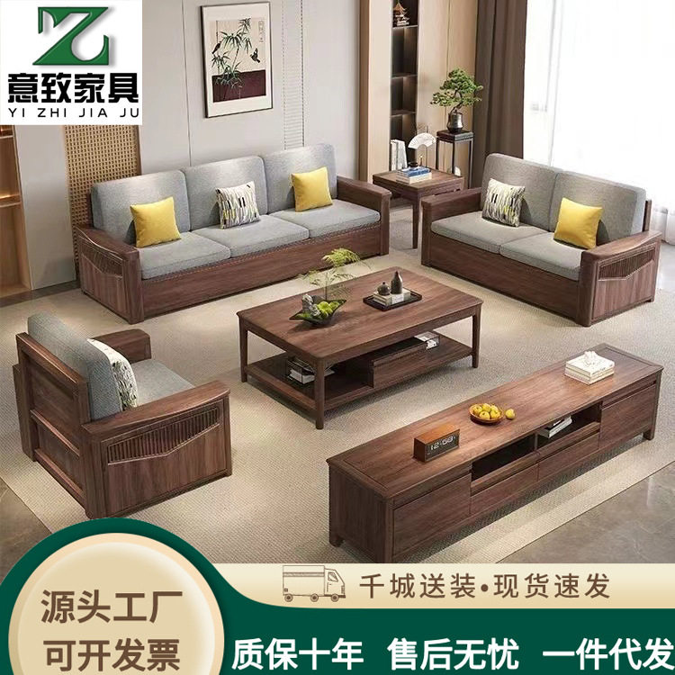 新中式家用黑胡桃木转角沙发全实木轻奢沙发现代简约客厅布艺沙发