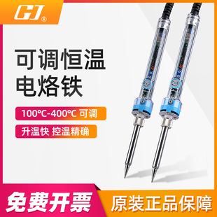 黄花NO.905E恒温烙铁60W黄花905烙铁焊接工具电烙铁套装 包邮