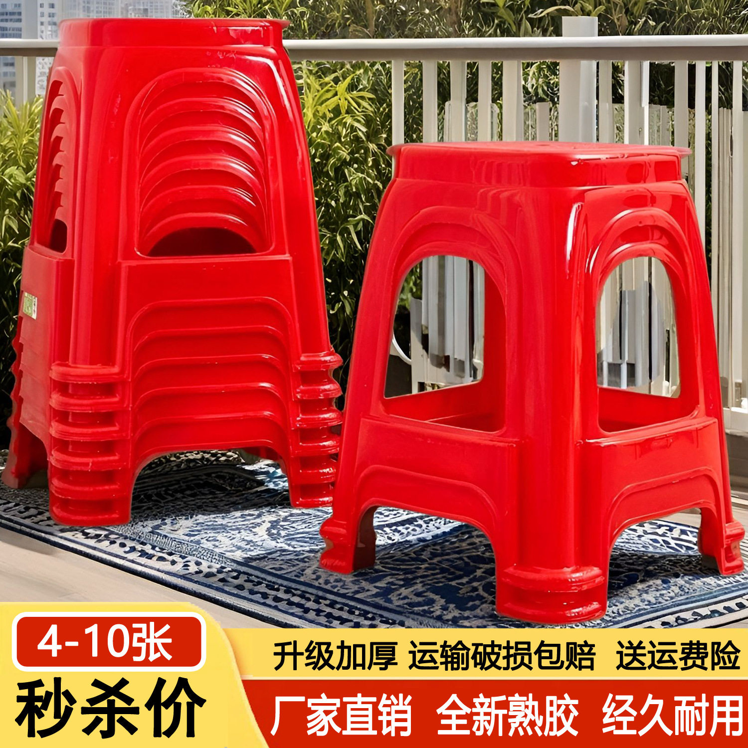 （4-10个装）加厚塑料凳子家用餐桌椅成人塑胶高凳板凳方凳工厂r*