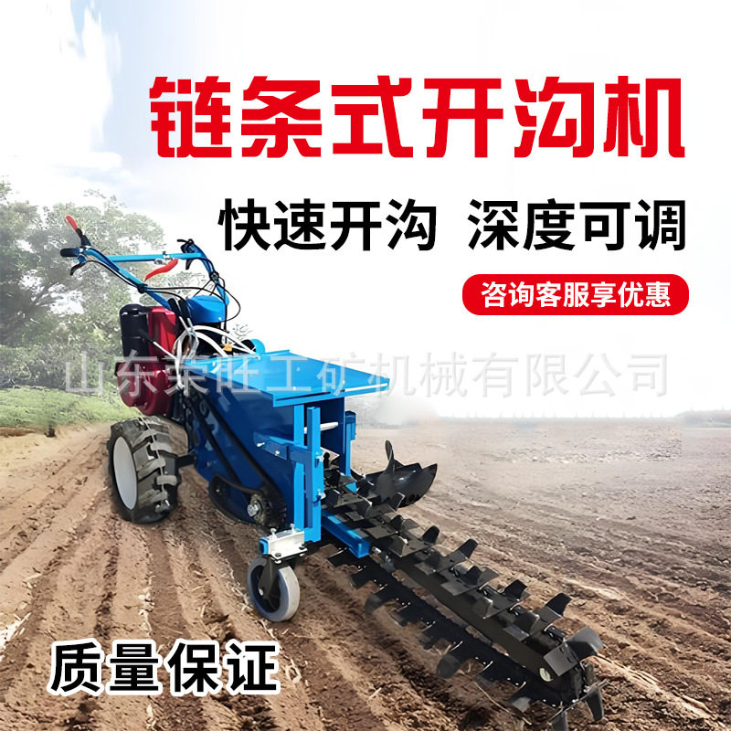 多功能链条开沟机小型柴油农用冻土深耕果园挖沟机工程管道开槽机