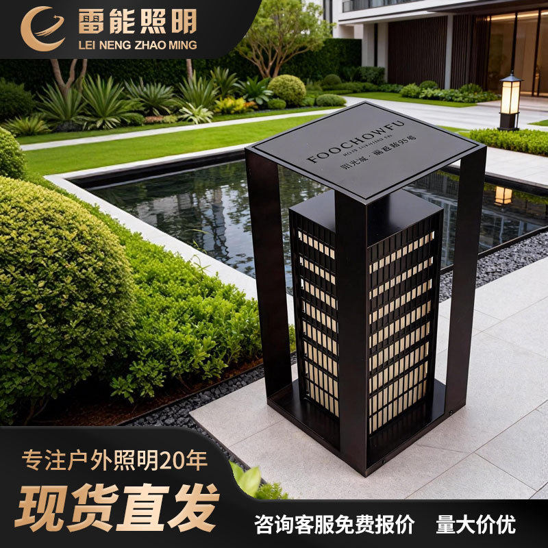 户外庭院草坪灯新中式太阳能防水景观灯柱别墅花园民宿落地装饰灯