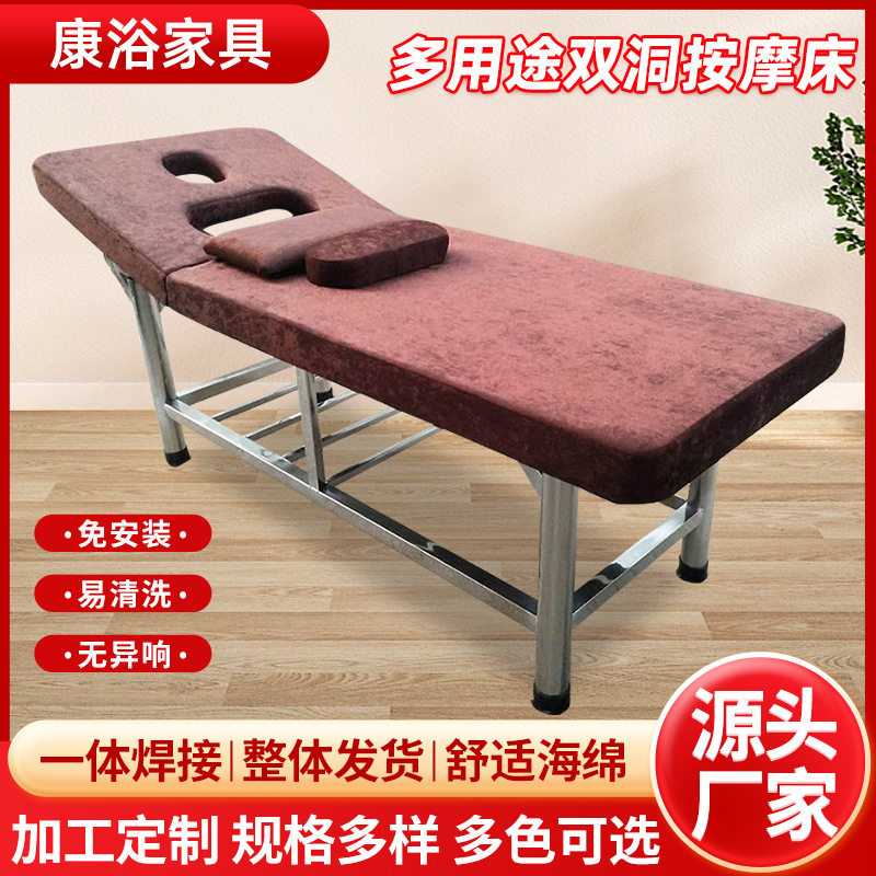 绒布带双洞加固多功能按摩床 纹绣洗浴床澡堂搓背床 不锈钢美容床