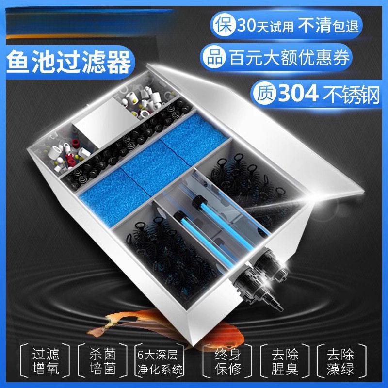 水产鱼池过滤器水循环系统大型过滤设备户外锦鲤鱼池净水过滤箱