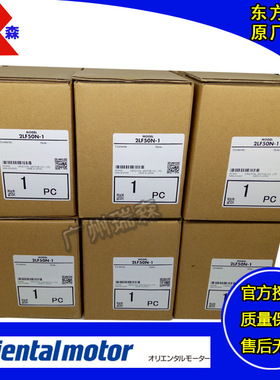 2LF50N-1 2RK6GN-CW2MB 2RK6GN-CW2MBE ORIENTAL MOTOR马达现货
