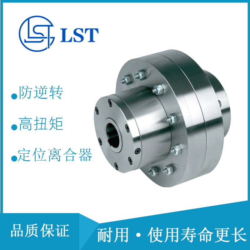 滚珠式单向离合器AL55KEED2送料离合器 带联轴器式超越离合器