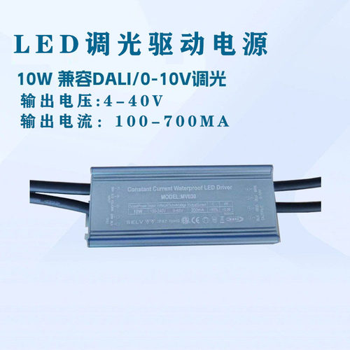 30W 2-48V 100-700MA兼容DALI /0-10V 高PF0.9 防水调光电源
