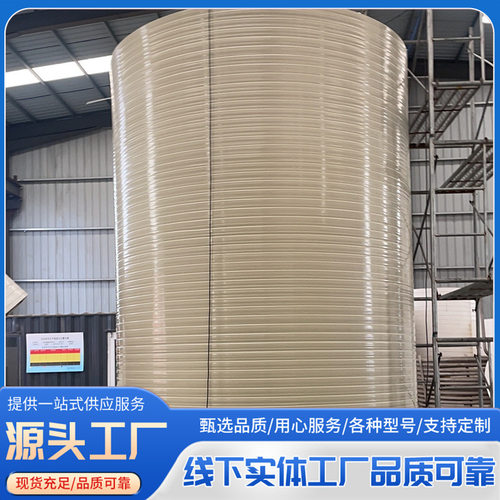 PP化工储罐 耐高低温聚丙烯塑料缠绕罐立式贮罐搅拌罐pp储罐
