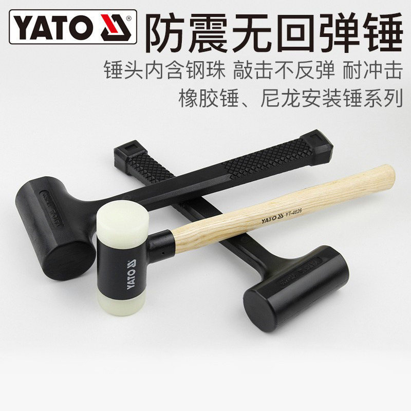 YATO橡胶锤子牛筋塑料瓷砖装修安装多功能尼龙无弹力皮榔头橡皮锤