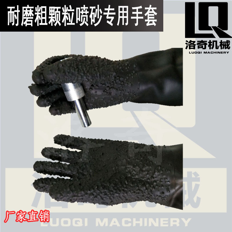 东莞喷砂机手套 喷砂枪 深圳喷砂机手套 喷砂枪 凤岗喷砂机配件