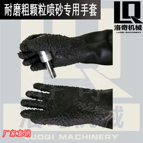 东莞喷砂机手套 喷砂枪 深圳喷砂机手套 喷砂枪 凤岗喷砂机配件