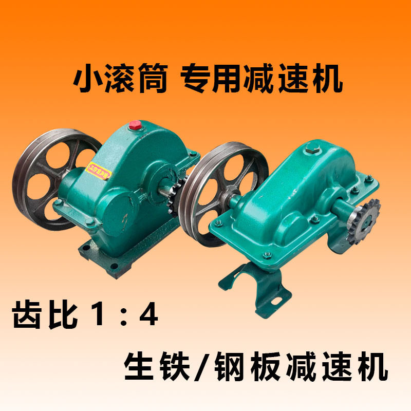 2026混凝土小型滚筒搅拌机搅拌罐配件传动链轮齿轮减速箱链轮减速