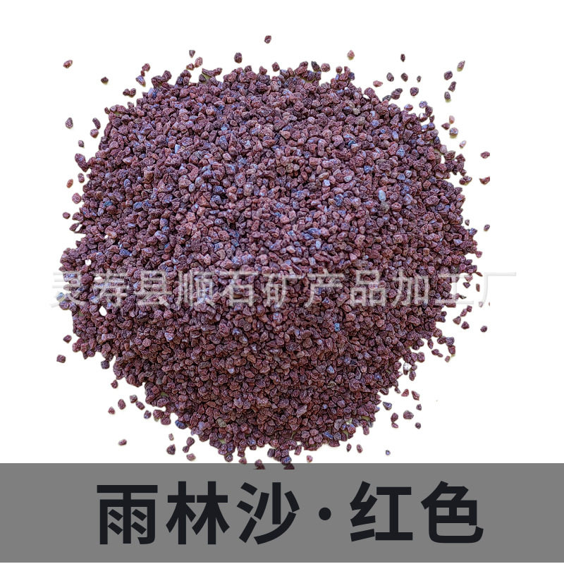 源头厂家供应鱼缸底砂造景雨林沙红色雨林砂水族装饰化妆沙鼠鱼沙