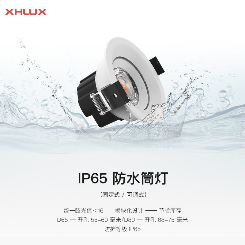 星火12WLED防水射灯欧式现代家居筒灯IP65防潮嵌入式天花灯