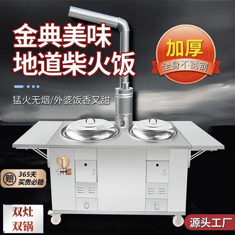 新款柴火灶家用烧木柴不锈钢大锅台移动无烟地锅土灶台新农村老式