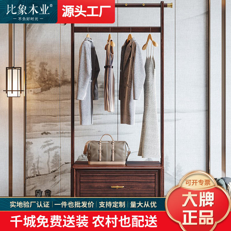 新中式乌金木衣帽架家用落地式挂衣杆带抽屉储物现代简约木质家具