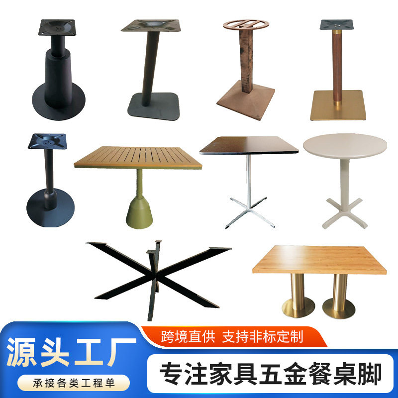 加工定制铁艺桌腿餐厅支架金属桌脚吧台脚架支撑圆桌餐桌铁艺底座