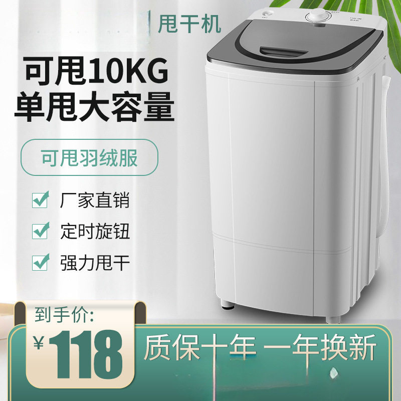 脱水机家用脱水单筒甩干桶甩干机甩衣服甩鞋子单甩大容量宿舍