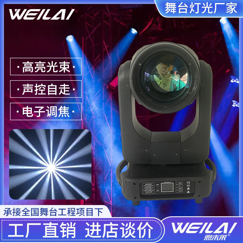 定制舞台灯光350W大口径摇头光束灯DMX512双棱镜七彩旋转灯射灯