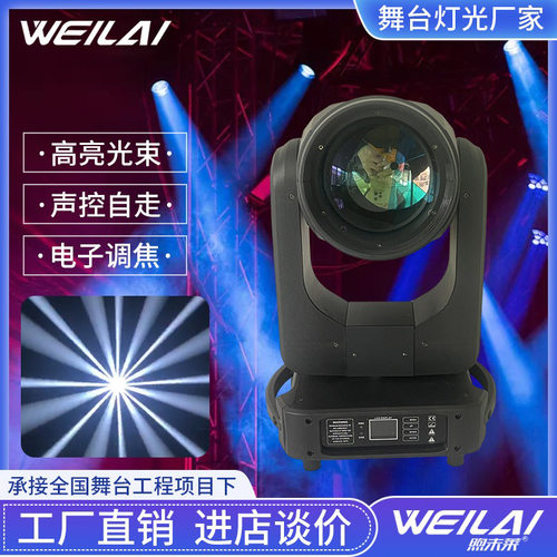 定制舞台灯光350W大口径摇头光束灯DMX512双棱镜七彩旋转灯射灯