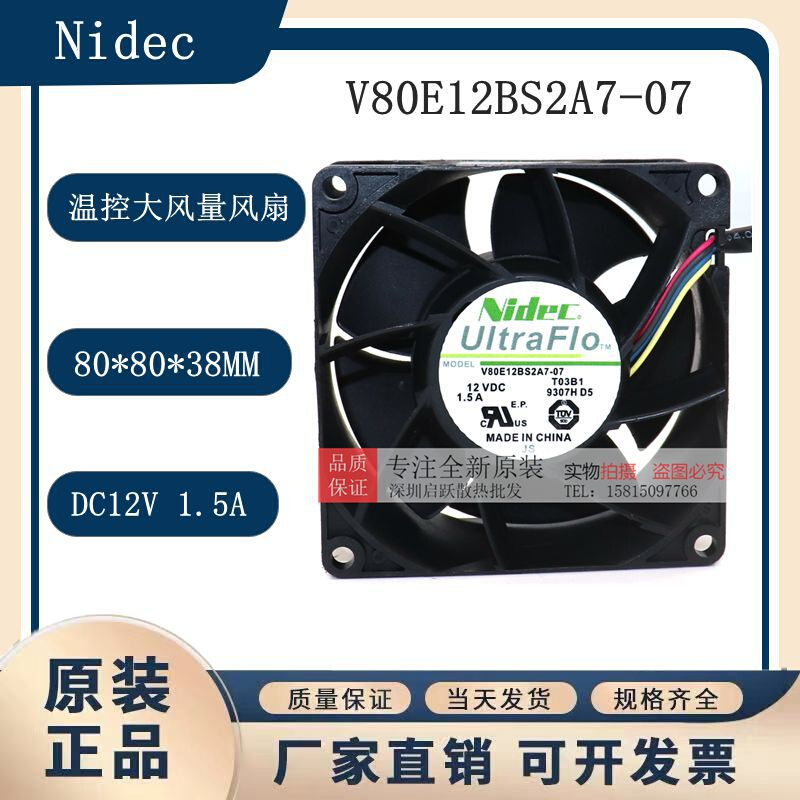 NIDEC 8038 12V 1.5A V80E12BS2A7-07 8CM/厘米PWM温控大风量风扇