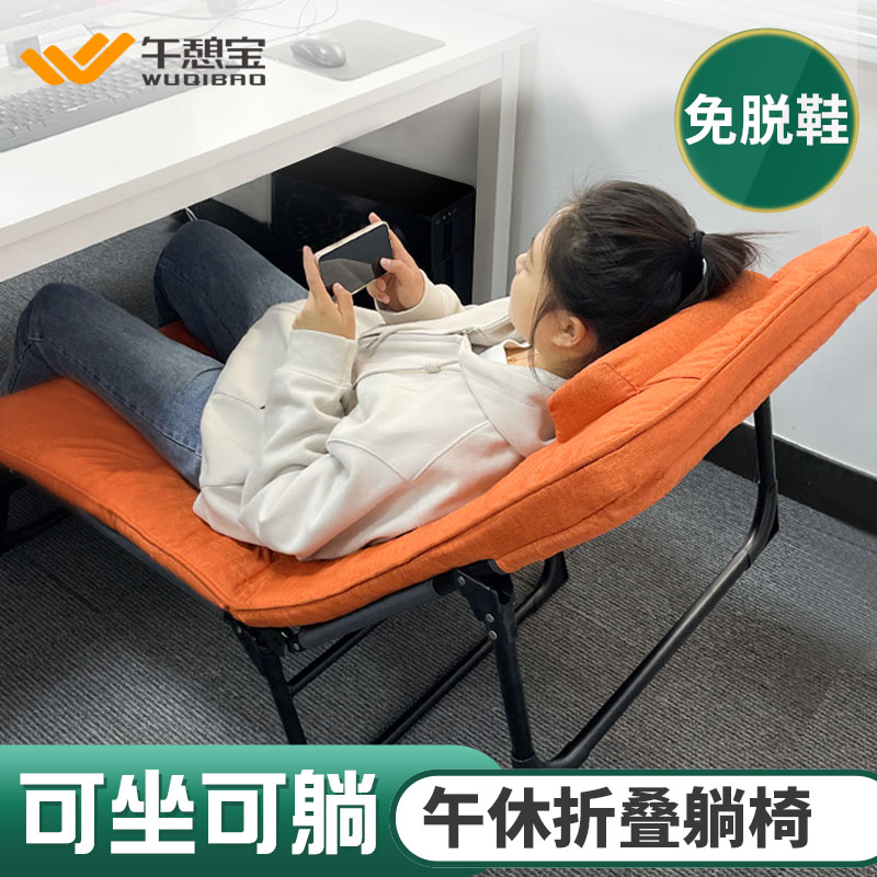 可可家用懒人沙发办公室午睡床折叠躺椅靠背椅躺午憩阳台坐宝小型