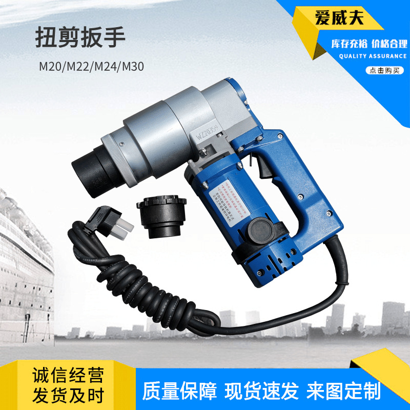 扭剪扳手 扭剪型电动扳手 刚结构高强螺栓枪 扭剪枪