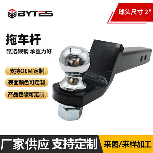 方口后杠拖车钩游艇房车牵引钩