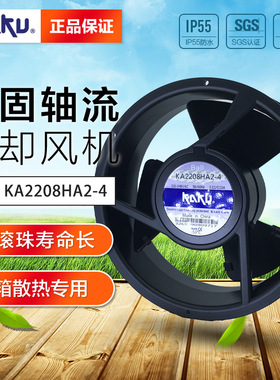 KA2208HA2B-4P使用寿命长_上海卡固镁合金风机