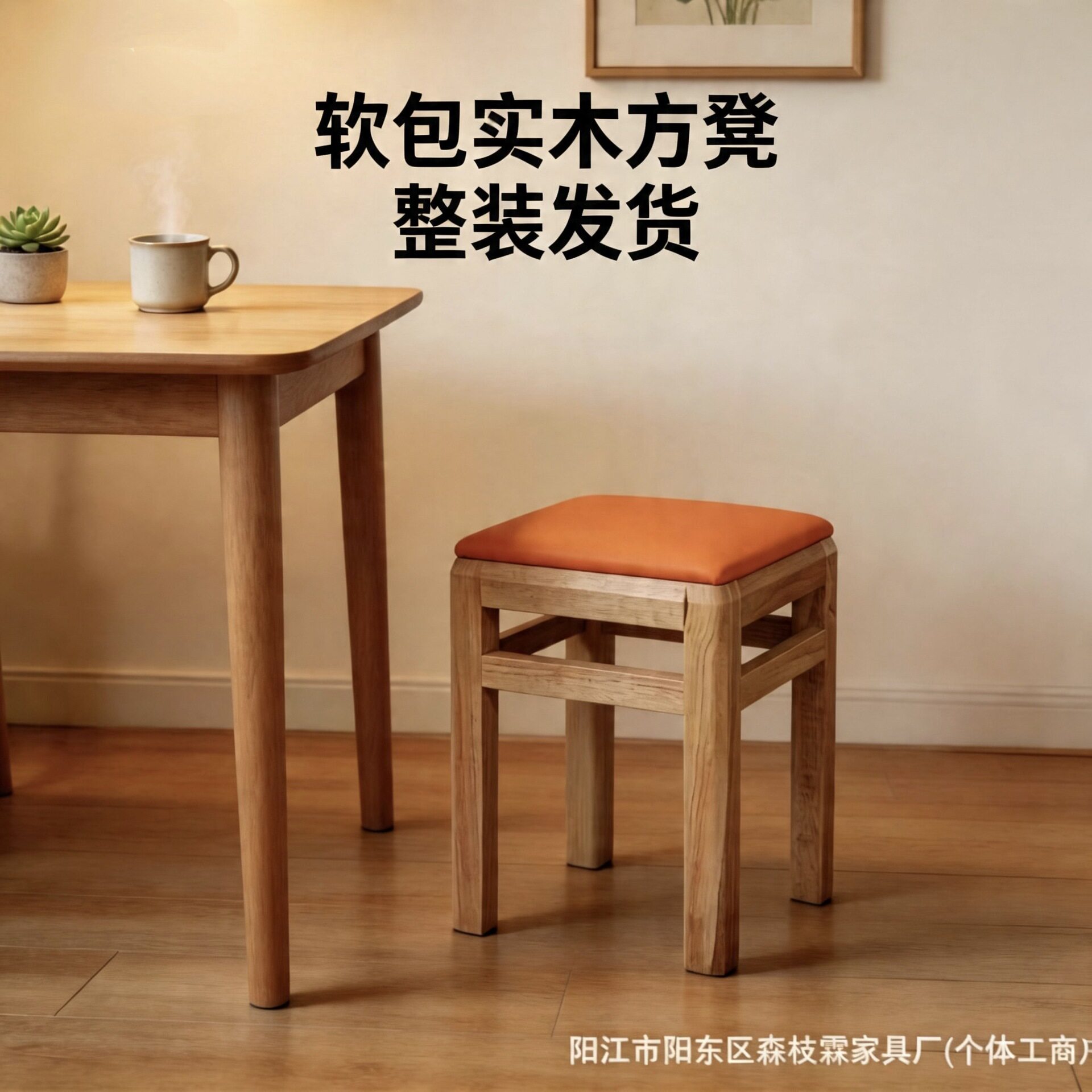 实木凳子家用可叠放软包板凳客厅木头矮凳简约小方凳餐桌椅子