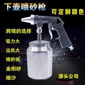 热销小型手持式 气动喷砂枪下壶大吸力便携式 气动喷砂枪工具