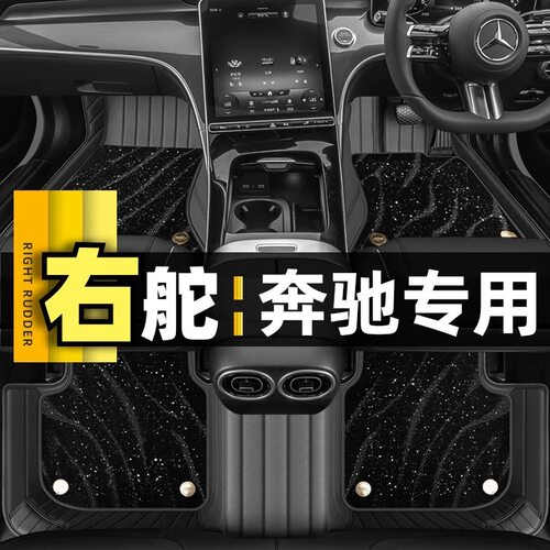 适用港版右舵奔驰Benz EQA EQB EQC E C GLA GLB GLC地垫地毯脚垫