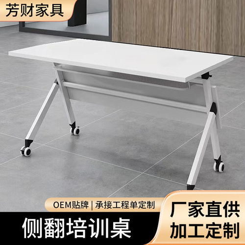 普通定制折叠会议桌商用活动洽谈桌椅长条办公桌可移动培训电脑桌