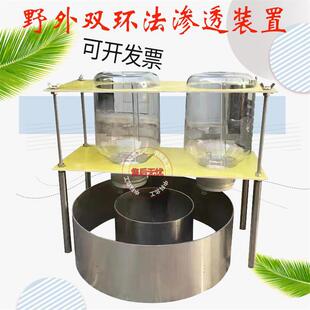 双环渗透仪双环透水系数测定装置双环注水法试验装置单环入渗测试