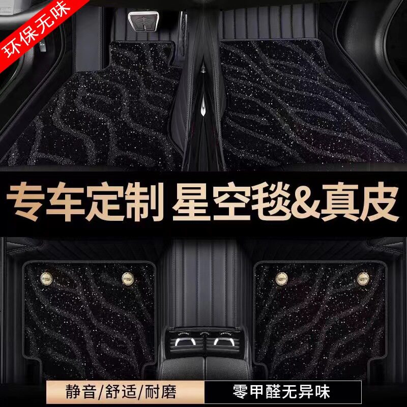 汽车脚垫全包围专车专用真皮五座双层地毯防滑垫全套环保无味