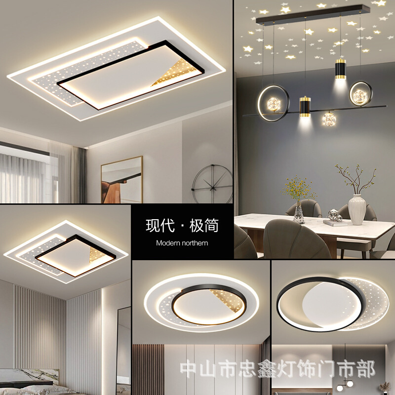 客厅主灯餐厅卧室灯现代大气新款led北欧吸顶灯全屋套餐灯具组合