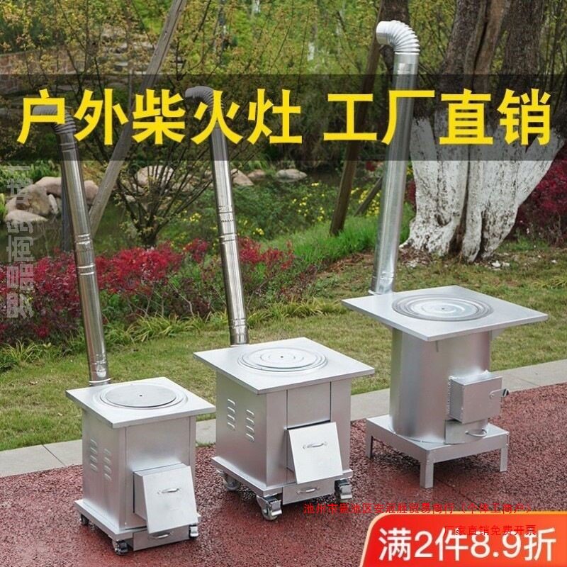 烟灶架子无节能一体新款特厚家用炉具柴火炉新式厂家直销柴火灶