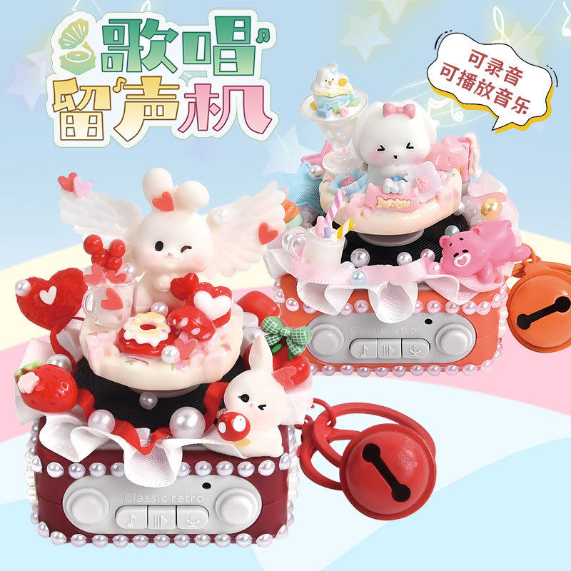 哈贝熊歌唱留声机儿童奶油胶手工DIY材料包卡通可爱录音播放玩具
