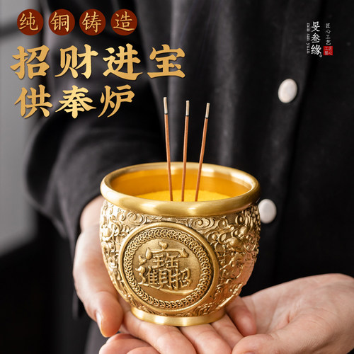 旻叁缘铜香炉上香家用供奉炉全铜