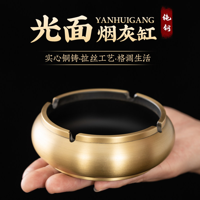 纯铜烟灰缸实心铜铸创意金边拉丝工艺装饰烟具客厅茶桌办公室烟缸
