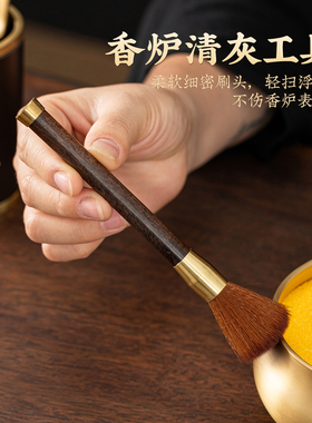 佛尘扫佛像清理工具净佛刷软毛刷
