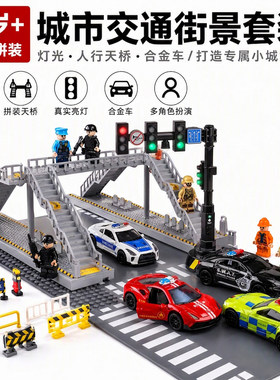 场景设施·路灯人形天桥