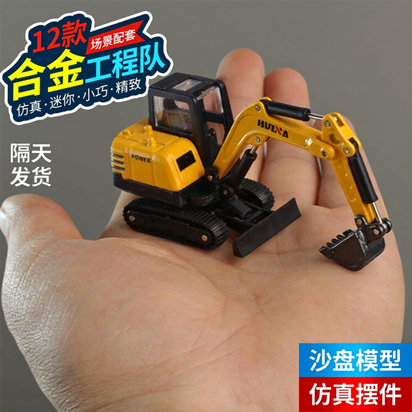 合金工程车玩具12款滑行免电池叉车搅拌车关节可动8.2cm仿真模型,玩具/童车/益智/积木/模型,合金车/玩具仿真车/收藏车模,淘宝优惠券,粉丝福利购,淘宝优惠卷