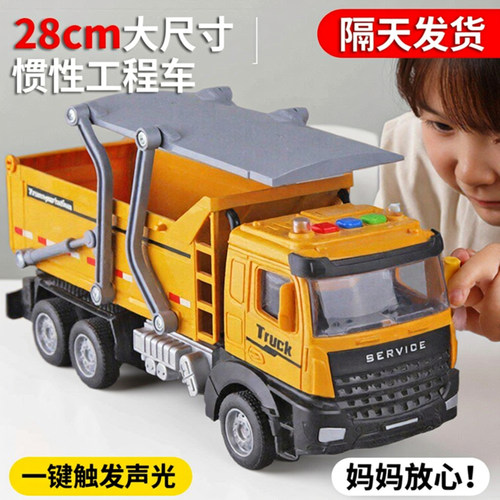 工程车队·翻斗运输车
