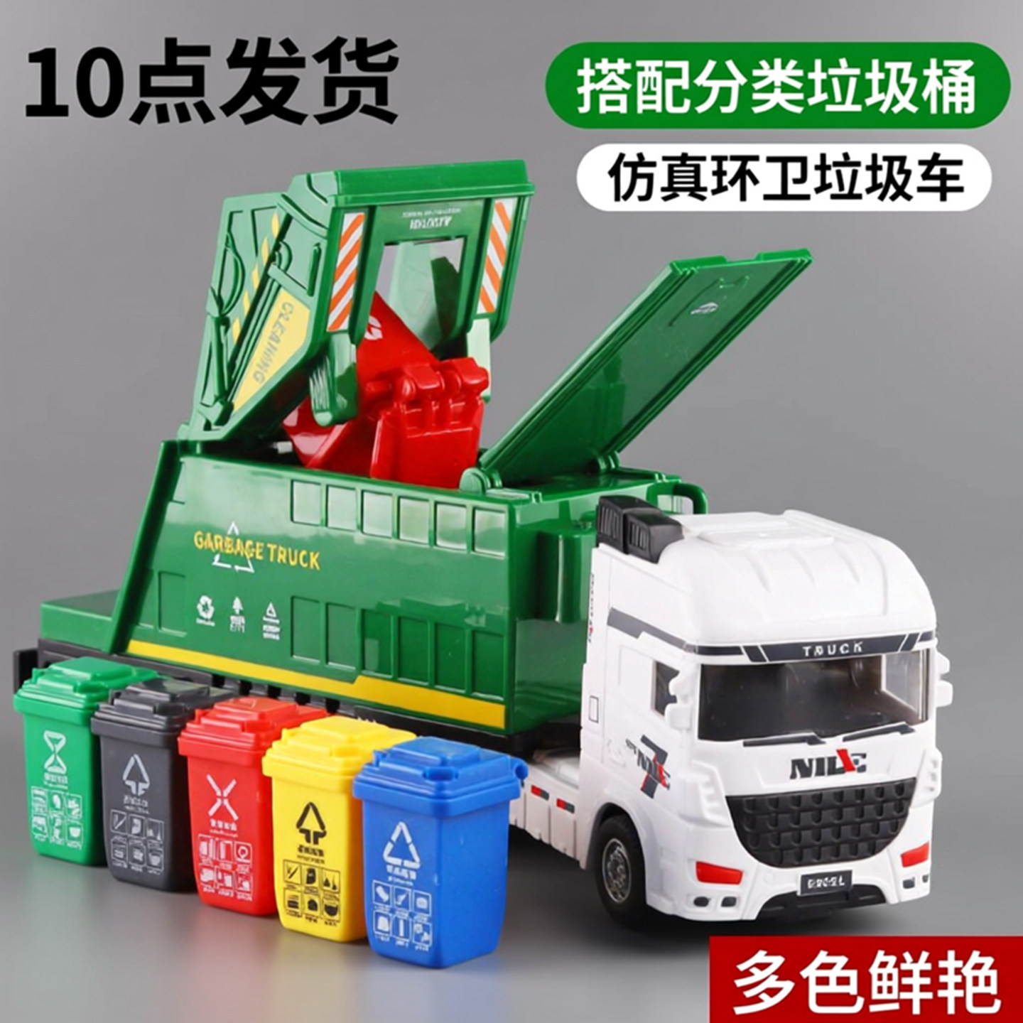 大号惯性环卫垃圾车玩具车儿童工程车男孩仿真城市运输车垃圾桶,玩具/童车/益智/积木/模型,其它玩具,淘宝优惠券,粉丝福利购,淘宝优惠卷