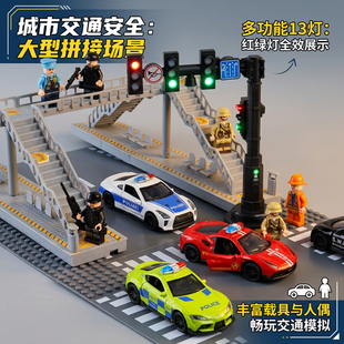 儿童公路场景摆件灯光红绿灯仿真微型交通路口人行天桥小警车模型