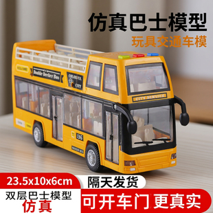 公交车双层玩具大号公共汽车模型仿真开门巴士灯光交通工具车模