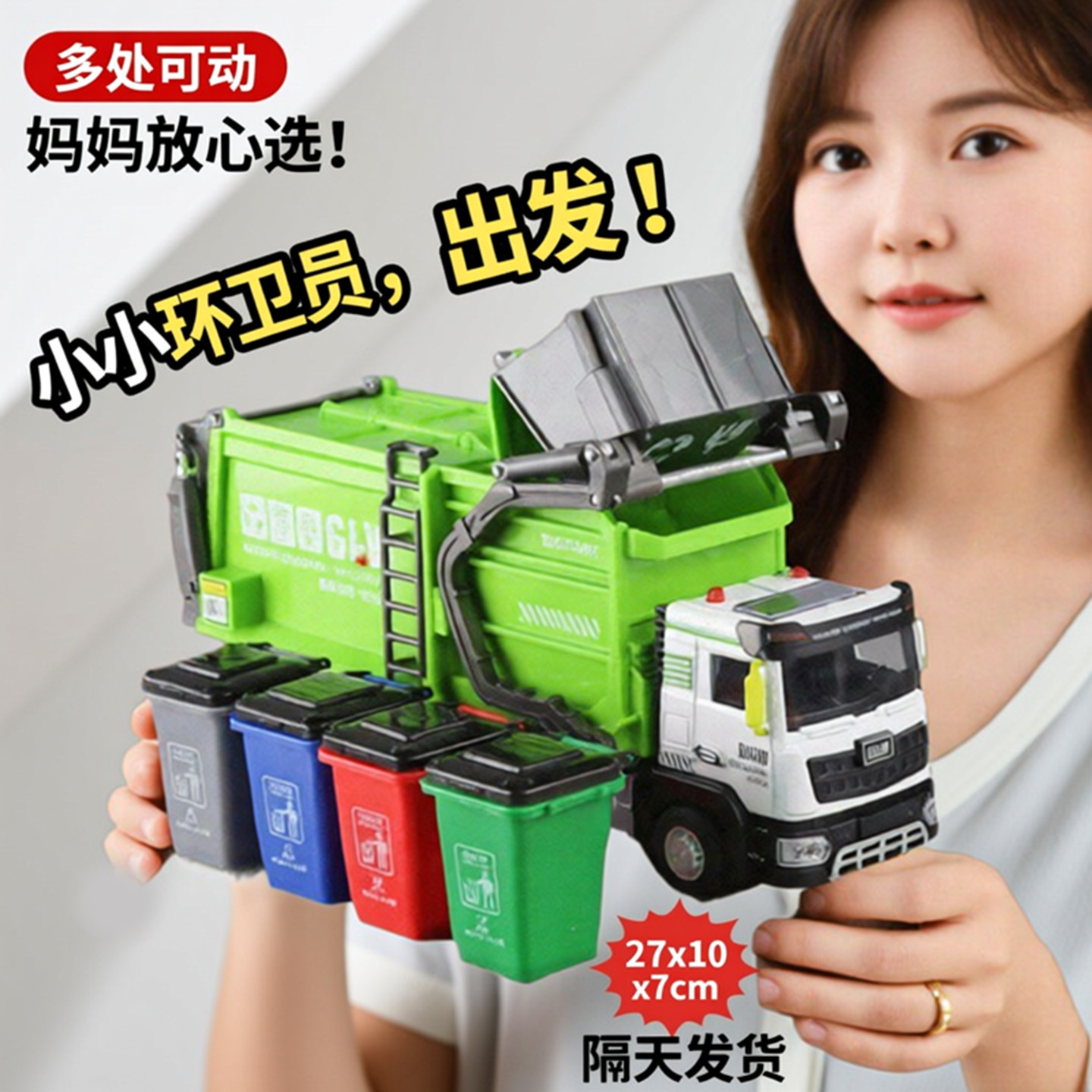 大号合金环卫垃圾车儿童玩具儿童回力车玩具男孩分类仿真工程车模