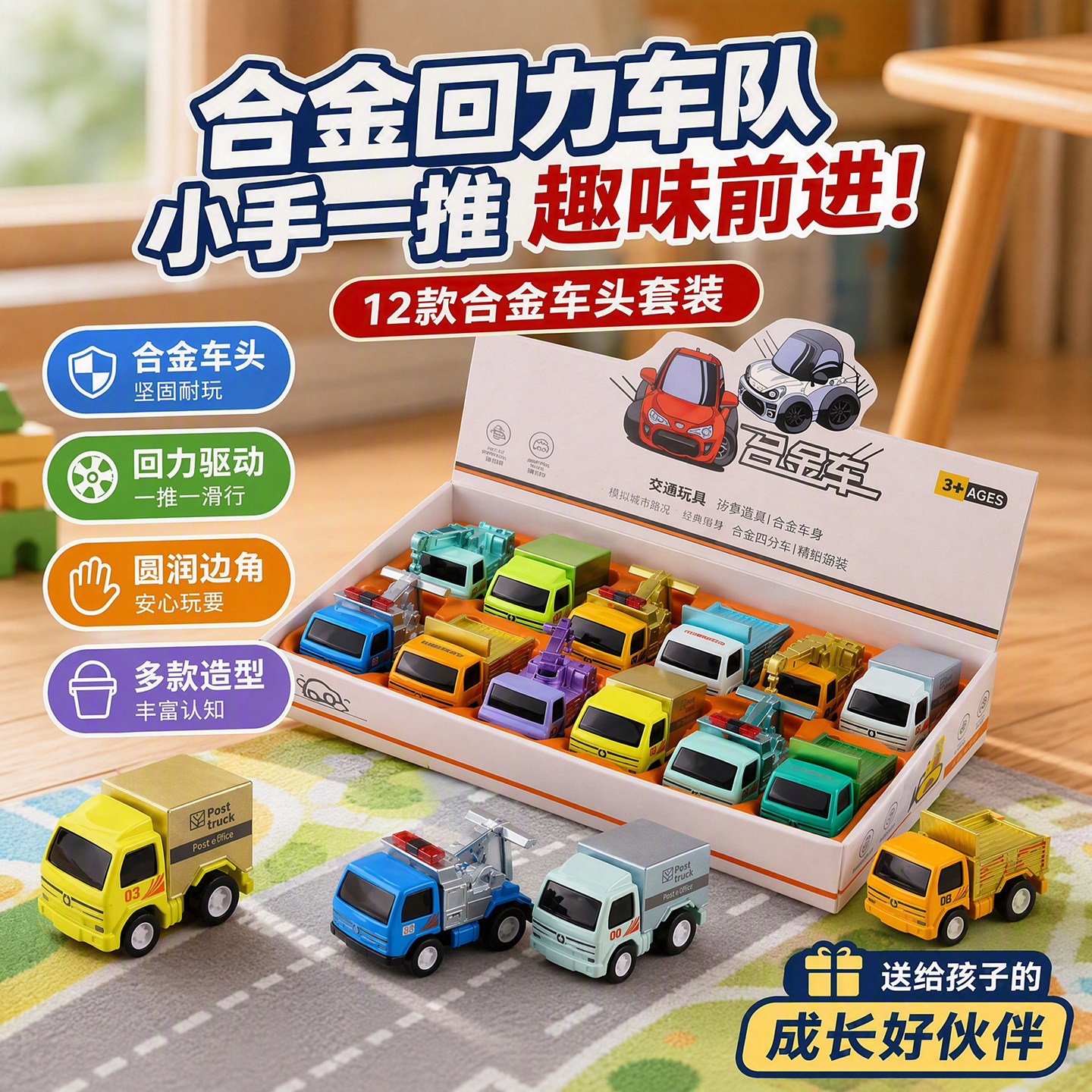 合金小汽车模型儿童回力玩具车男孩宝宝卡通工程车迷你套装礼物