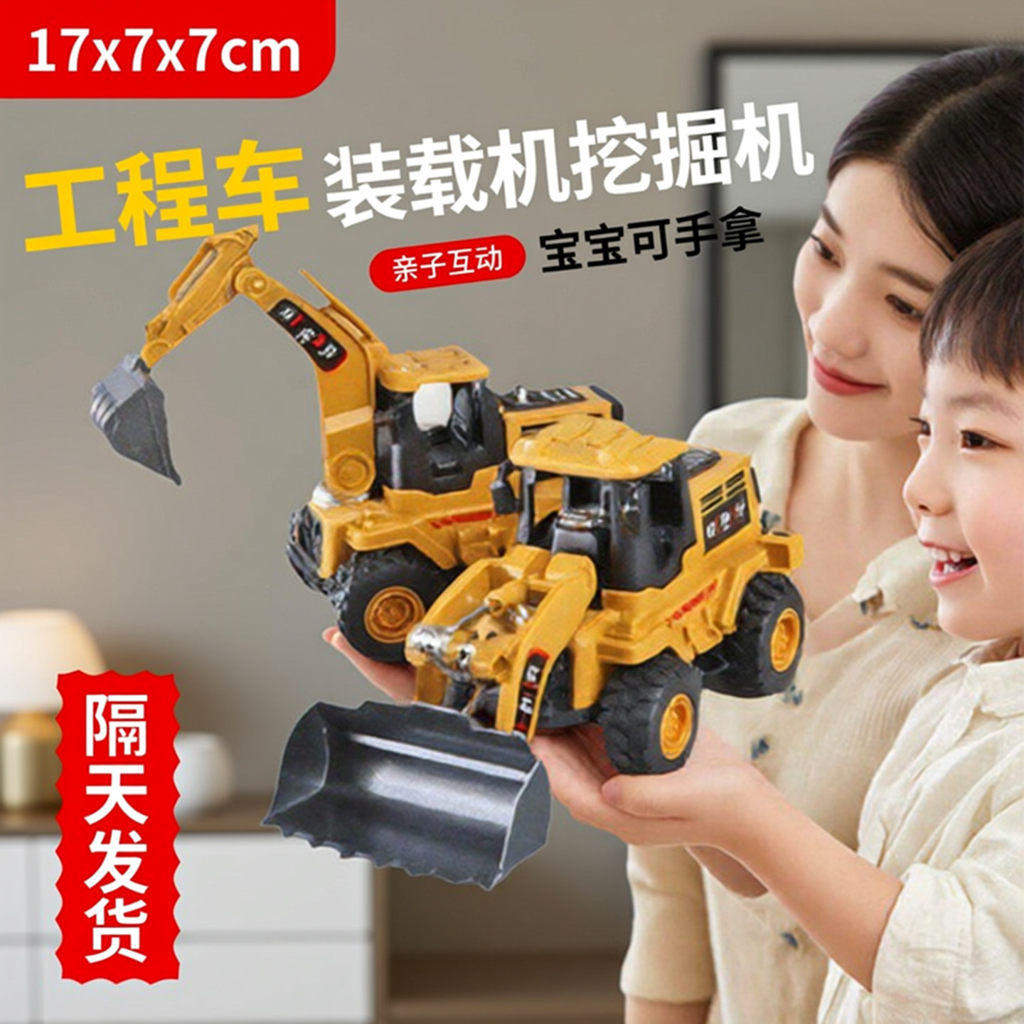 儿童小车惯性工程车玩具车男孩仿真宝宝挖掘机推土机模型铲车礼物,玩具/童车/益智/积木/模型,合金车/玩具仿真车/收藏车模,淘宝优惠券,粉丝福利购,淘宝优惠卷